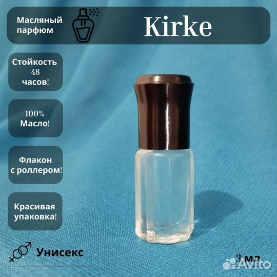 Парфюмерные масла