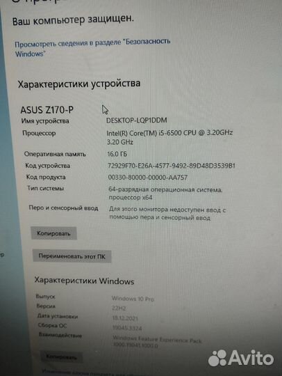 Игровой компьютер