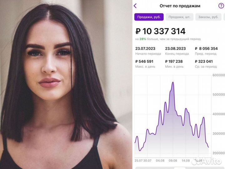 Менеджер валберис Создание магазина карточек