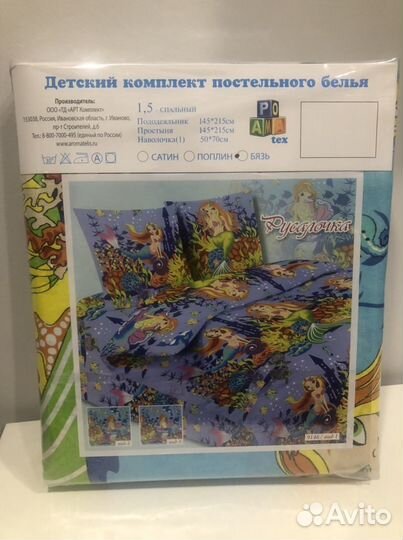 Детское новое постельное белье 1,5