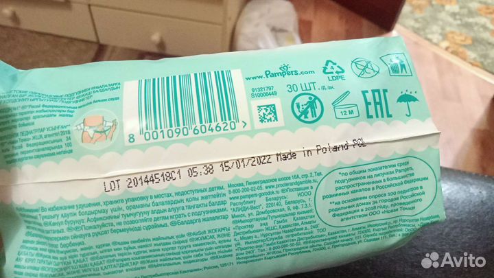 Подгузники