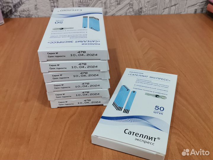 Тест полоски сателлит экспресс