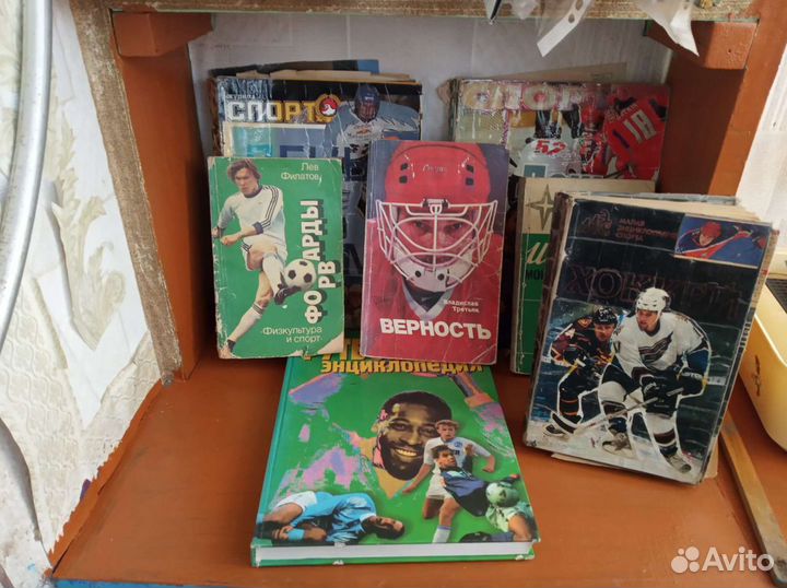 Книги спортивные
