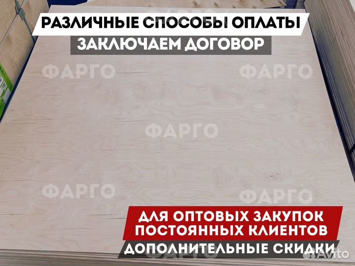 Фанера фк / быстрая доставка