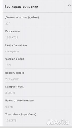Телевизор TCL 32 D2910
