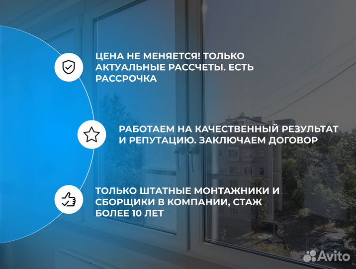 Пластиковые окна. Рассрочка от производителя