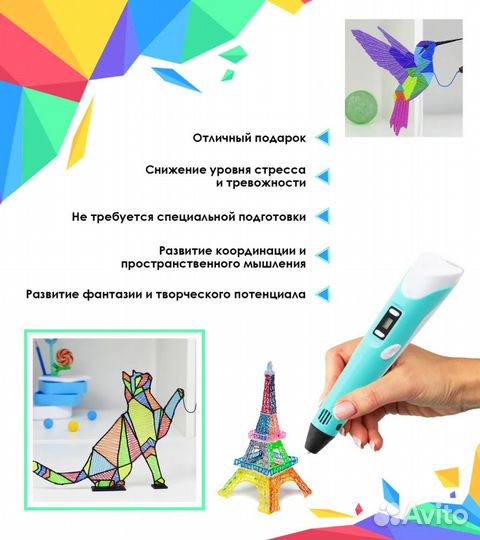 3D ручка