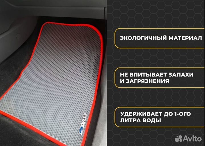 Ева ковры 3Д с бортиками Daihatsu