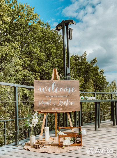 Рассадка гостей