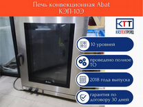 Печь конвекционная abat кэп 10 инструкция по применению