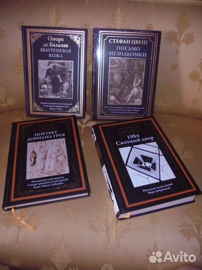 Бмл Ст.Цвейг+ Дж Оруэлл+ О де Бальзак+ О.Уайльд