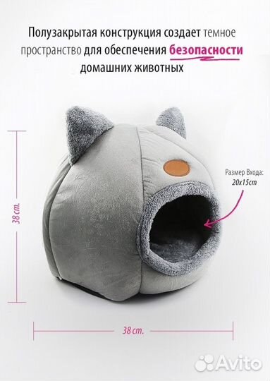 Домик лежанка для кошки и собаки