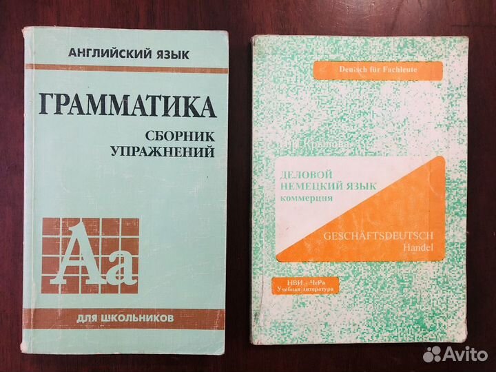 Книги на английском/немецком/французском языках