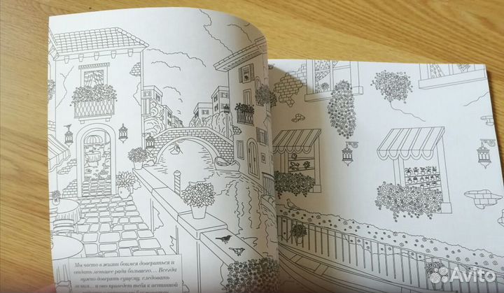 Раскраска-антистресс. 