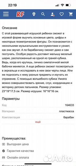 Игрушка музыкальный Кубик