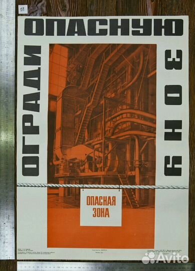 Плакаты СССР