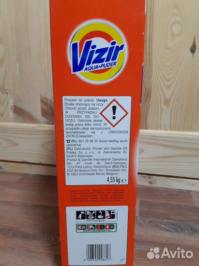 Стиральный порошок vizir 4,55 кг