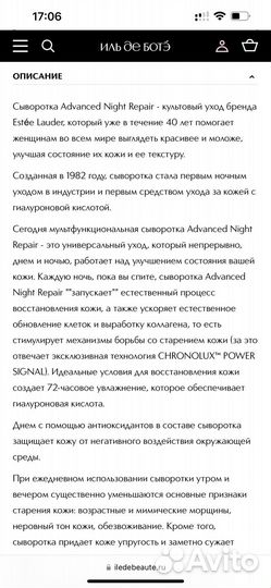 Сыворотка estee lauder крем cosmomedica сс