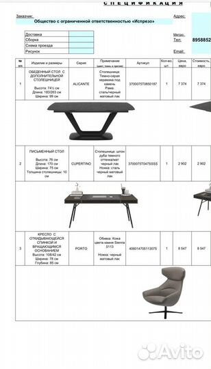 Стол обеденный(переговорный) Alicante (BoConcept)