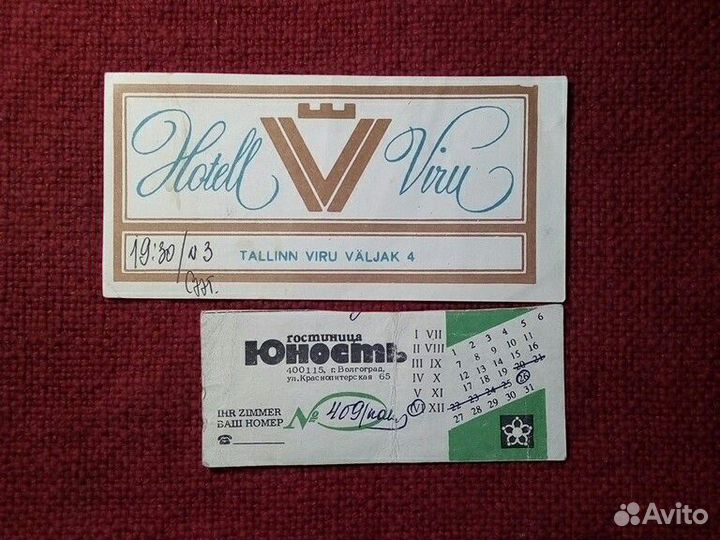 «Карта гостя» для гостиницы 6 штук (набор) СССР