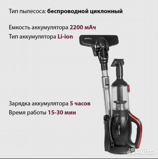 Беспроводной новый пылесос Pioneer(2в1)