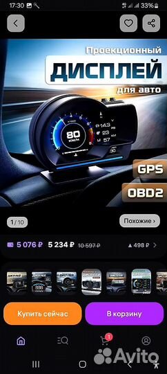 HUD проекционный дисплей скорости для авто P6