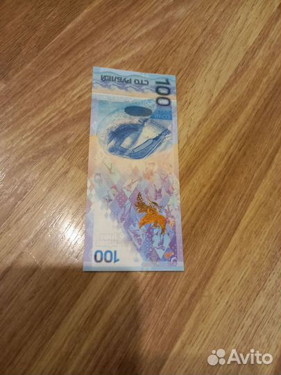 Редкие купюры