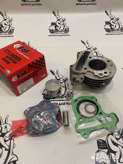 Цилиндро-поршневая группа 4Т 139QMB 63см3 D44