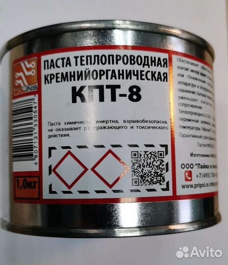 Термопаста кпт-8 1 кг