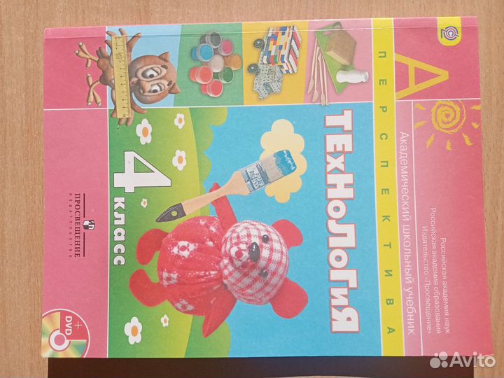 Учебник по математике 2 класс в 2х частях