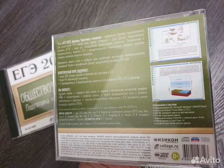 Диски ЕГЭ биология, русский, математика, общество