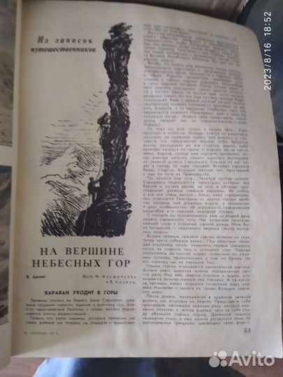 Журнал 1957 года СССР