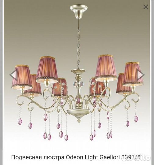 Люстра потолочная италия