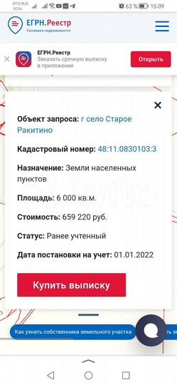 Дом 56,8 м² на участке 60 сот.