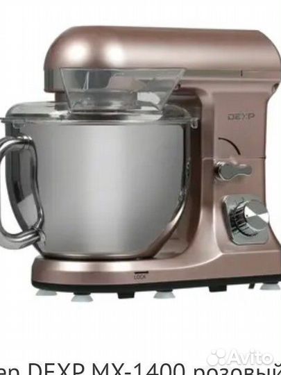 Кухонный комбайн