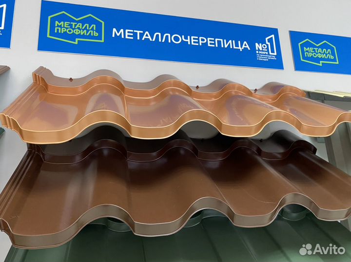 Металлочерепица