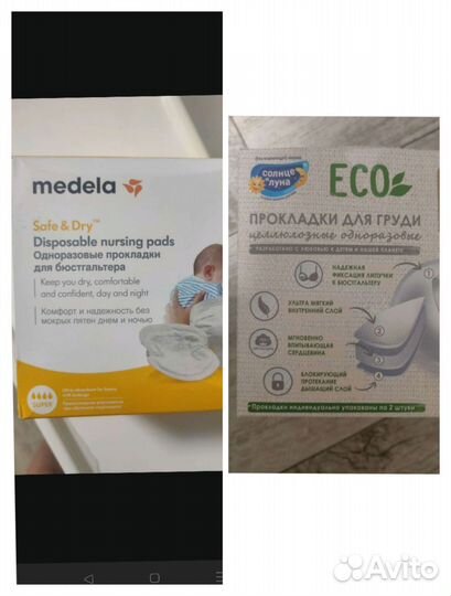 Прокладки для груди