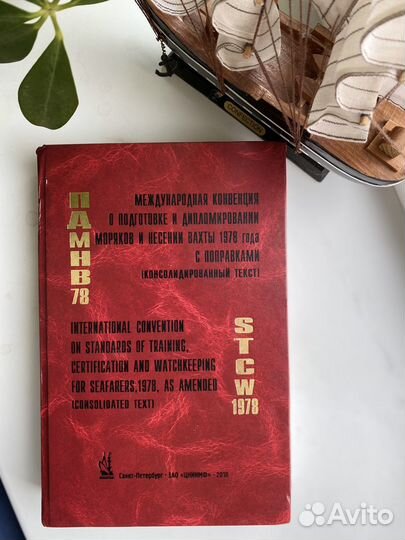 Книги для моряков