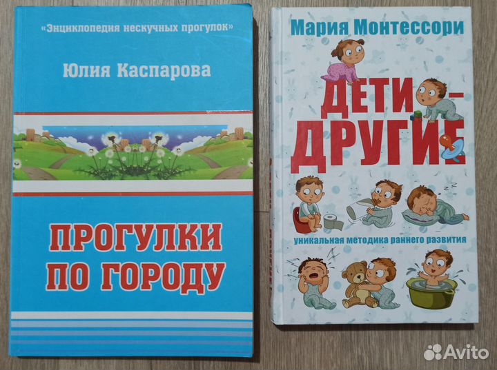 Книги про родительство, материнство и воспитание
