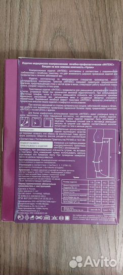 Компрессионные чулки 1 класс размер s новые