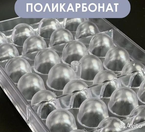 Поликарбонатная форма для корпусных конфет