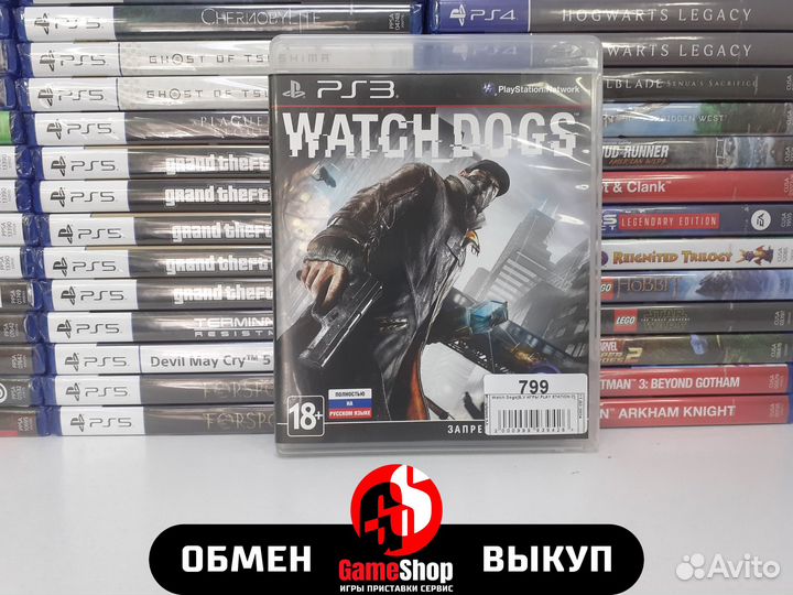 Watch Dogs - PS3