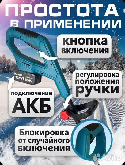 Снегоуборочная лопата аккумуляторная Makita