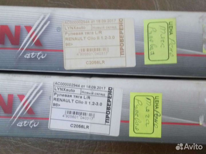 Рулевая тяга renault clio2