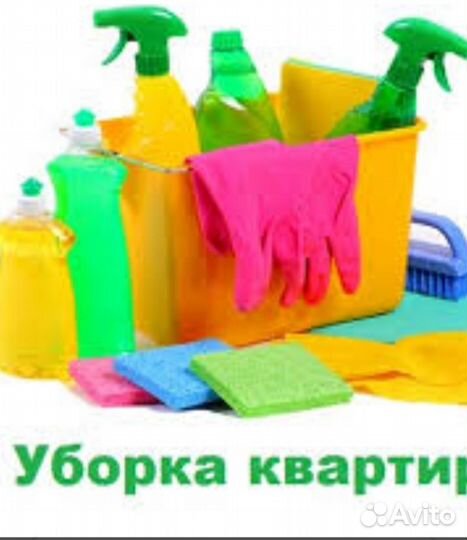 Уборка генеральная, простая. Домов и квартир