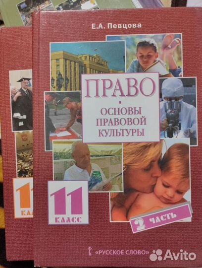 Учебники 7-11 класс. Обществознание, физика, право