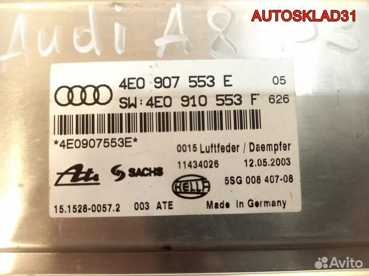 Блок управления подвеской Audi A8 D3 4E0907553E