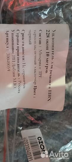 Уплотнитель для окон пвх