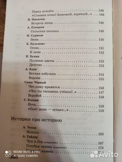 Внеклассное чтение 2 класс