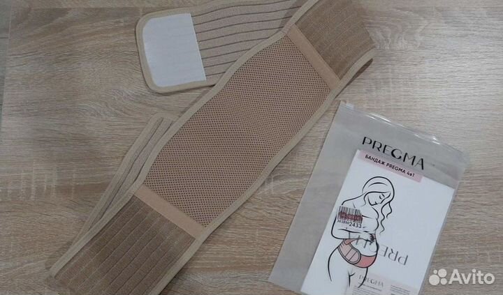 Бандаж для беременных и после родов